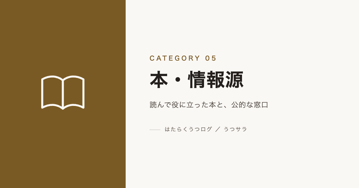 本・情報源